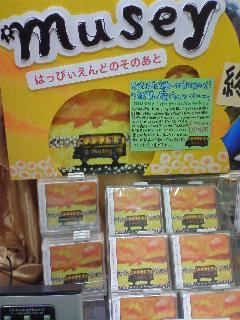 musey CD at TOWER RECORDS 新宿